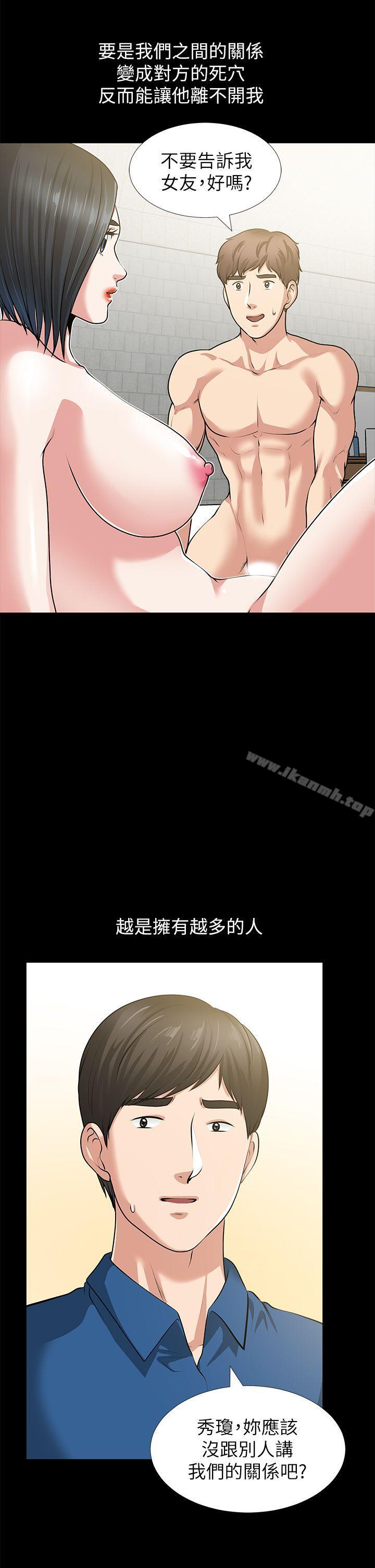 38P - 朋友妻