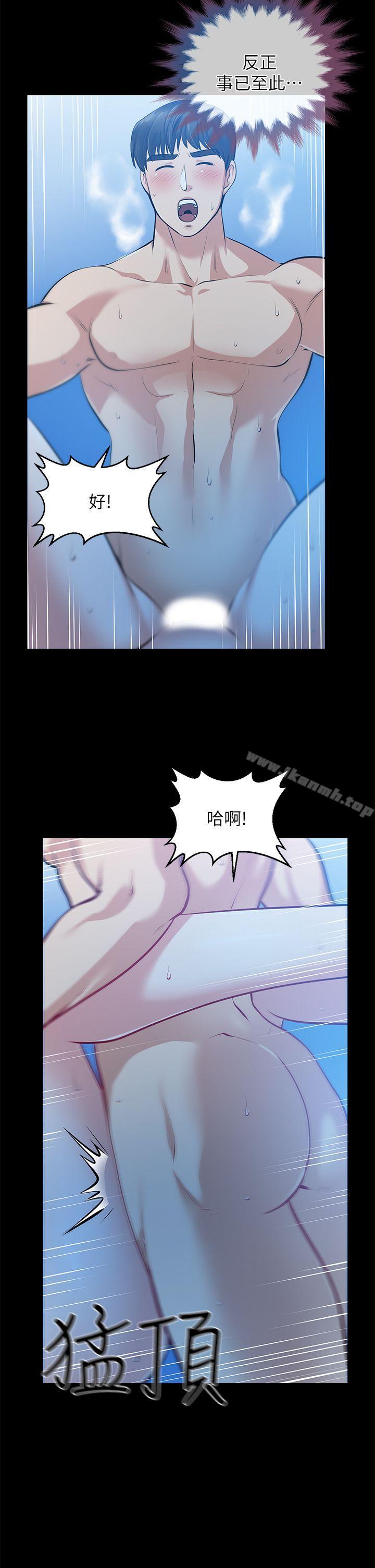 8P - 朋友妻