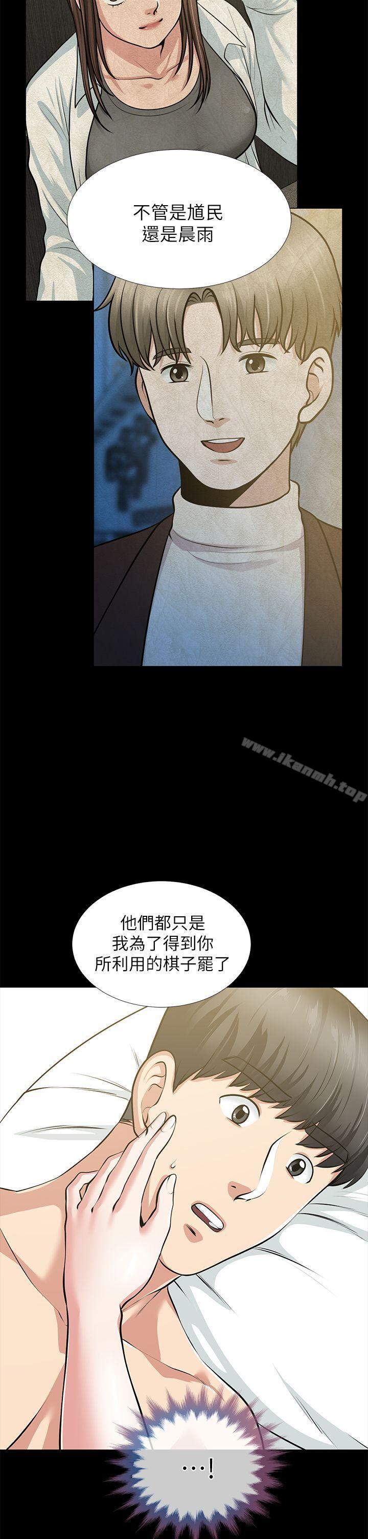 2P - 朋友妻