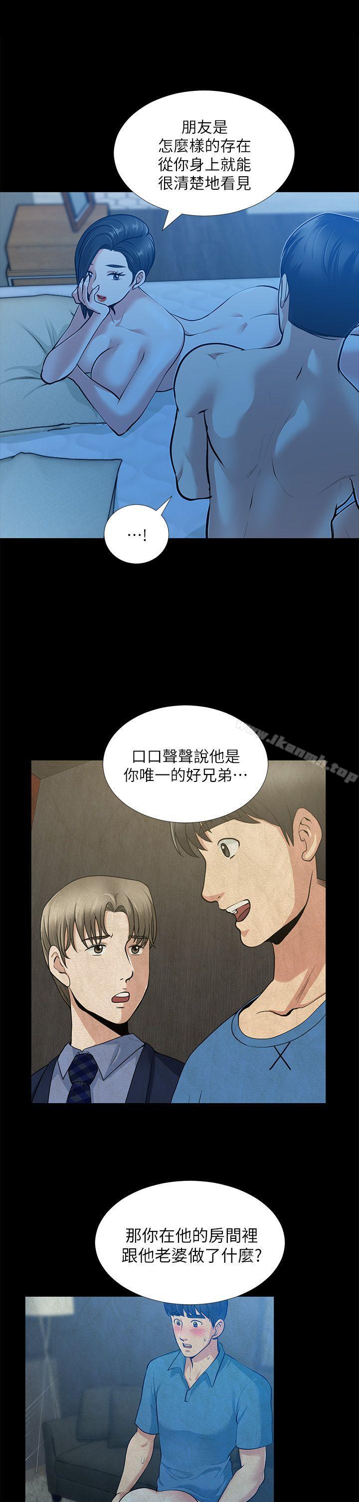 7P - 朋友妻