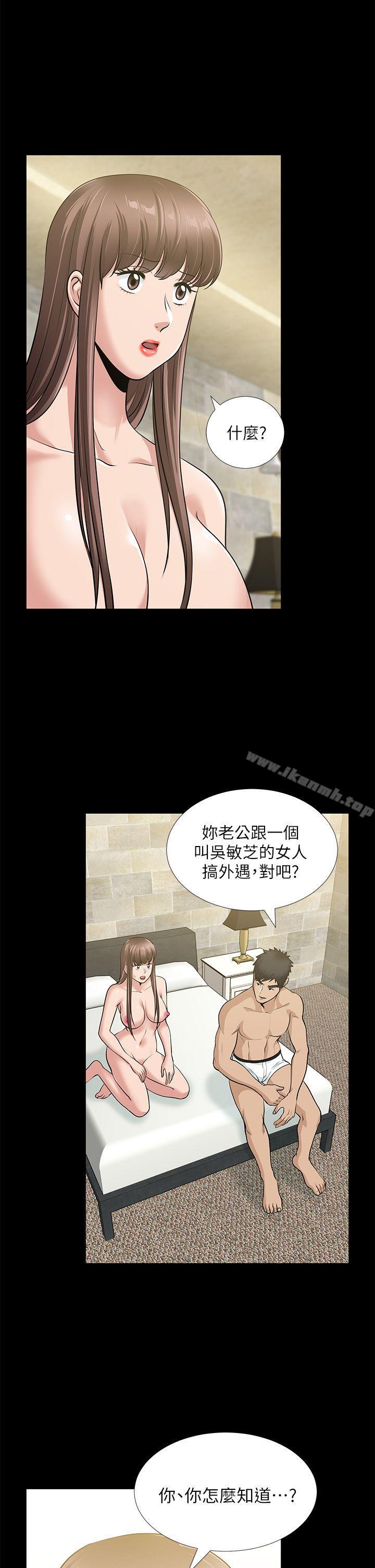 15P - 朋友妻