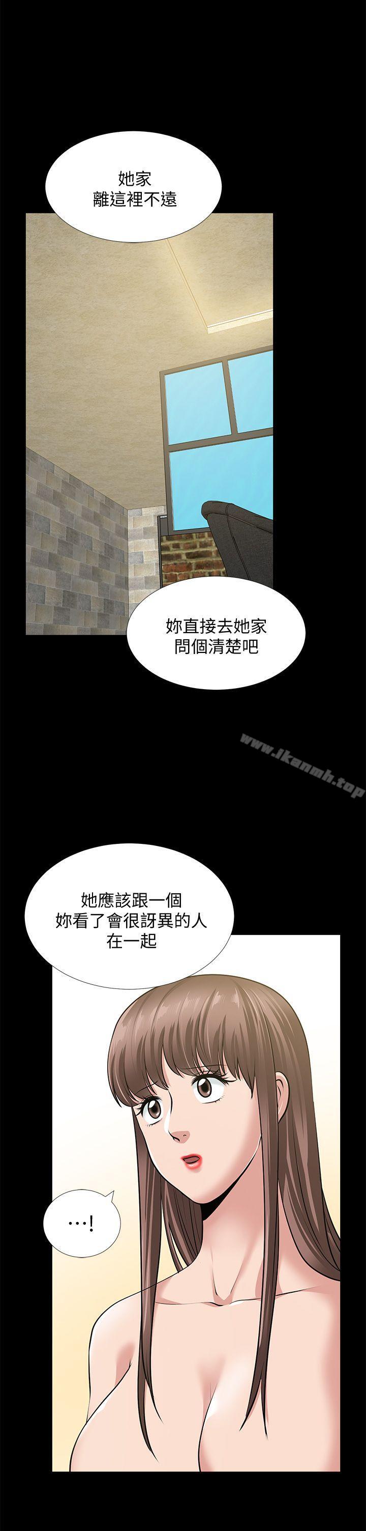 21P - 朋友妻