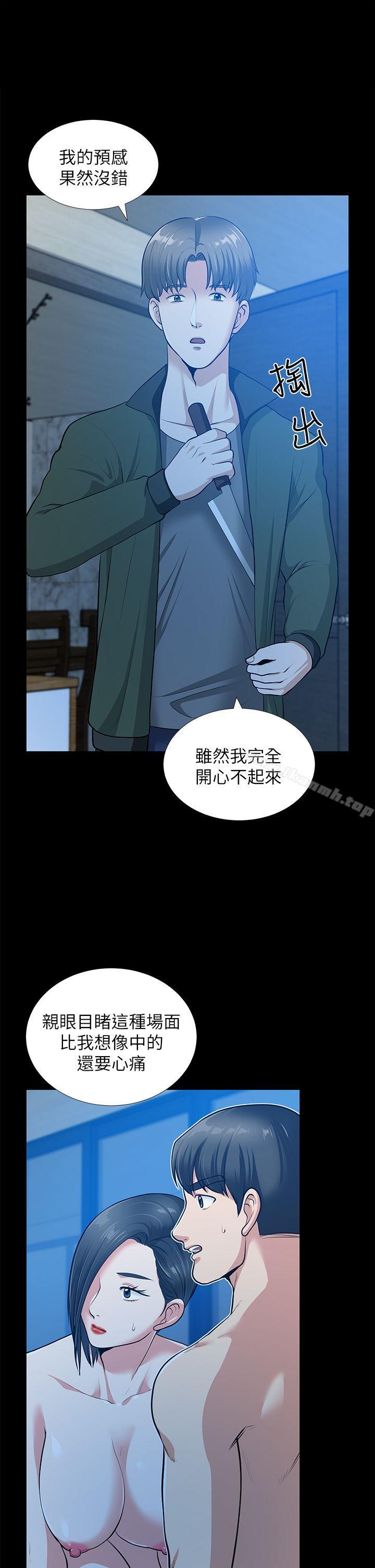 5P - 朋友妻
