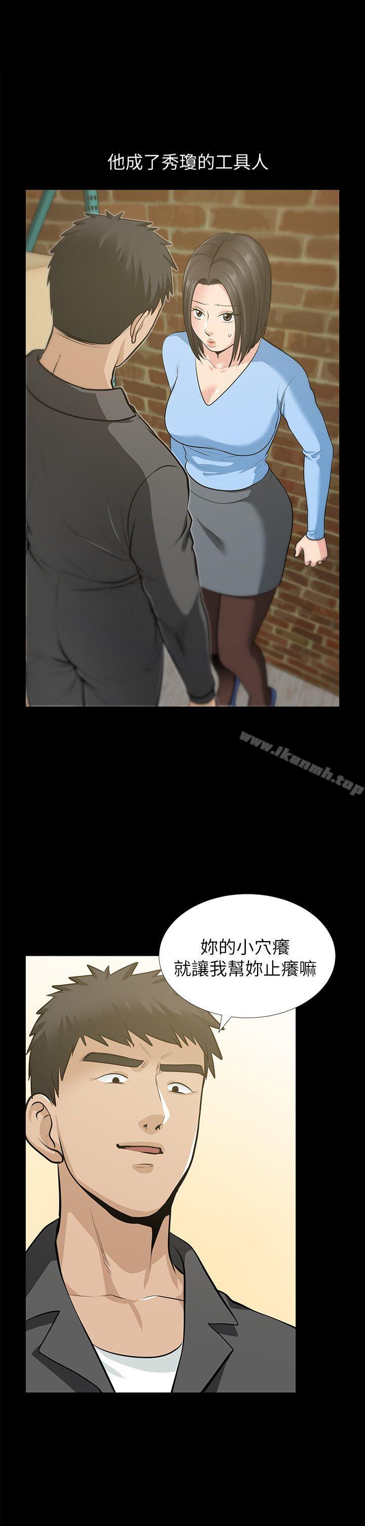 13P - 朋友妻