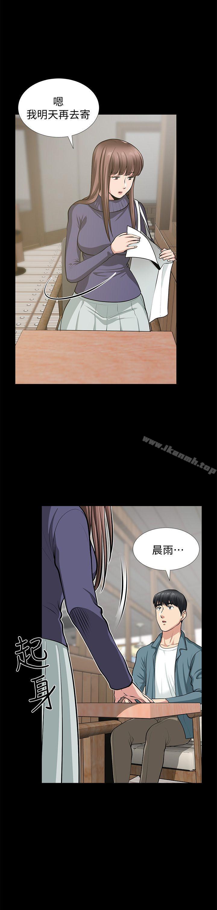 25P - 朋友妻