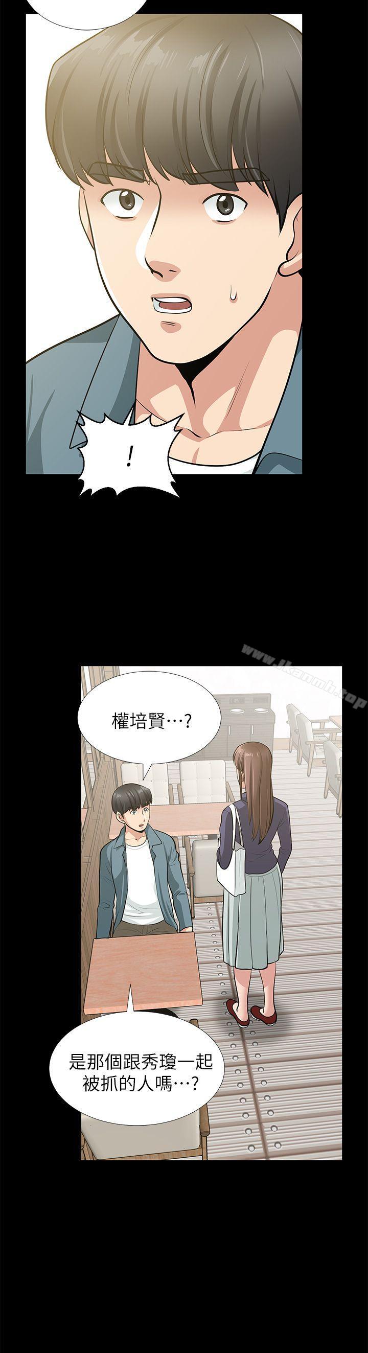 28P - 朋友妻