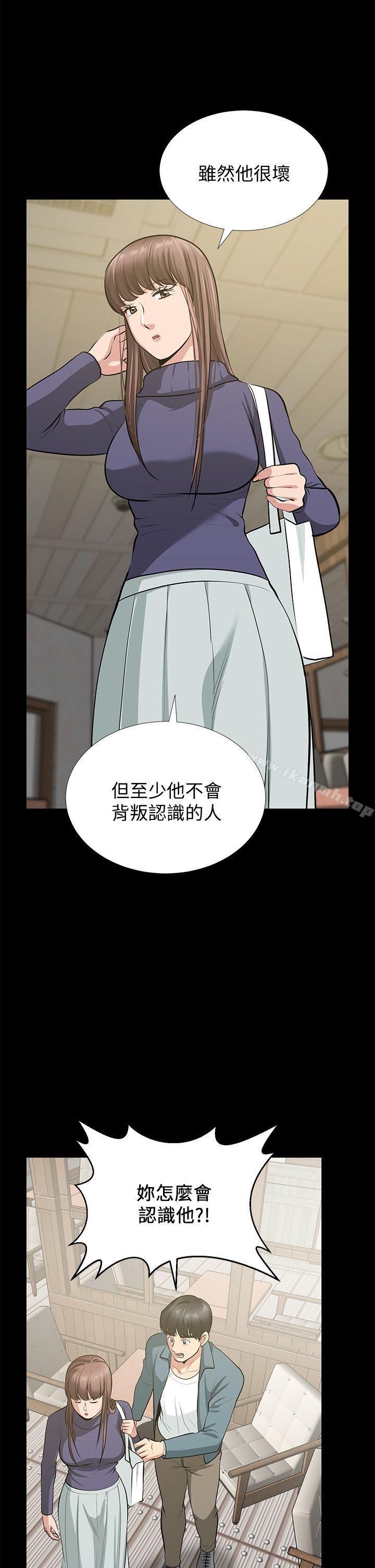 29P - 朋友妻