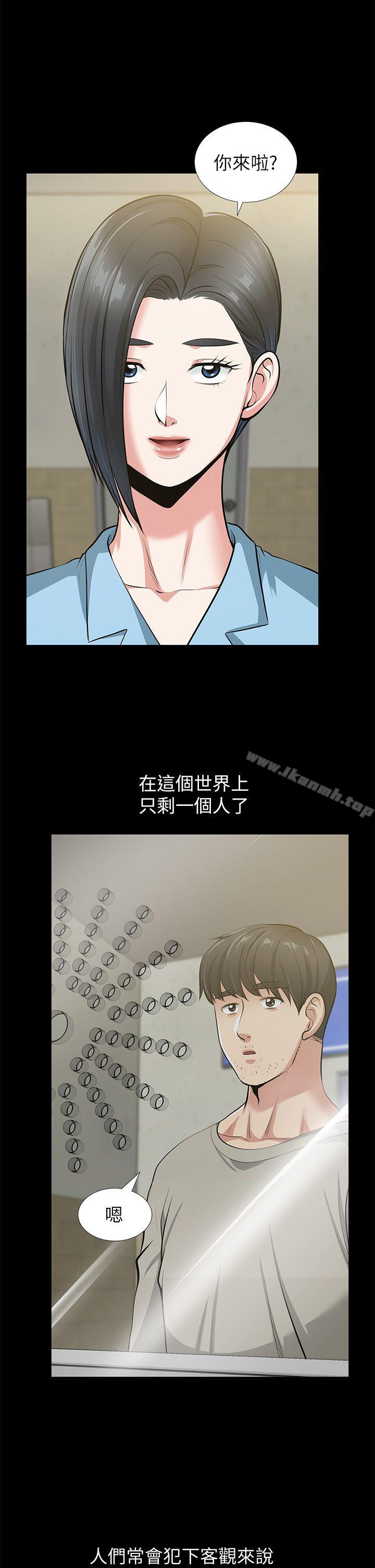 43P - 朋友妻