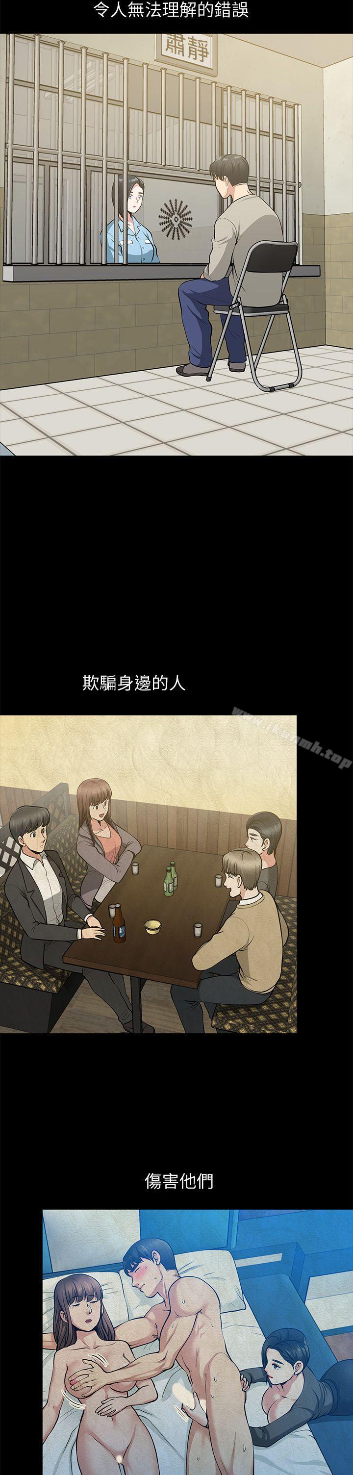 44P - 朋友妻