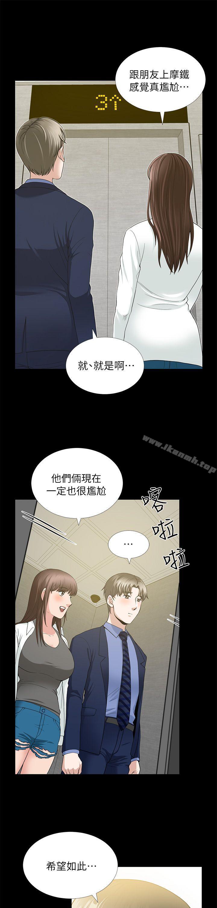 7P - 朋友妻