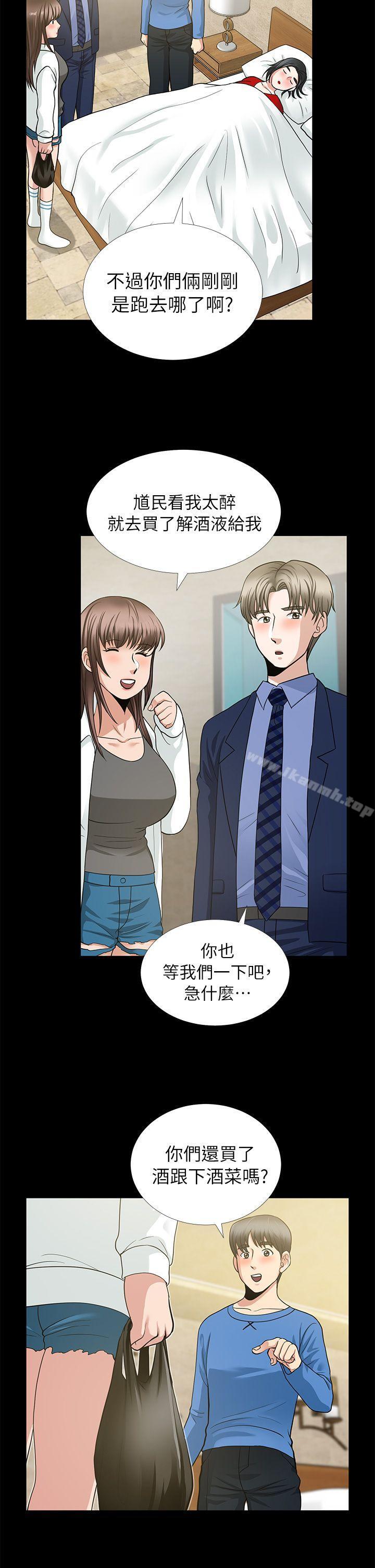 10P - 朋友妻