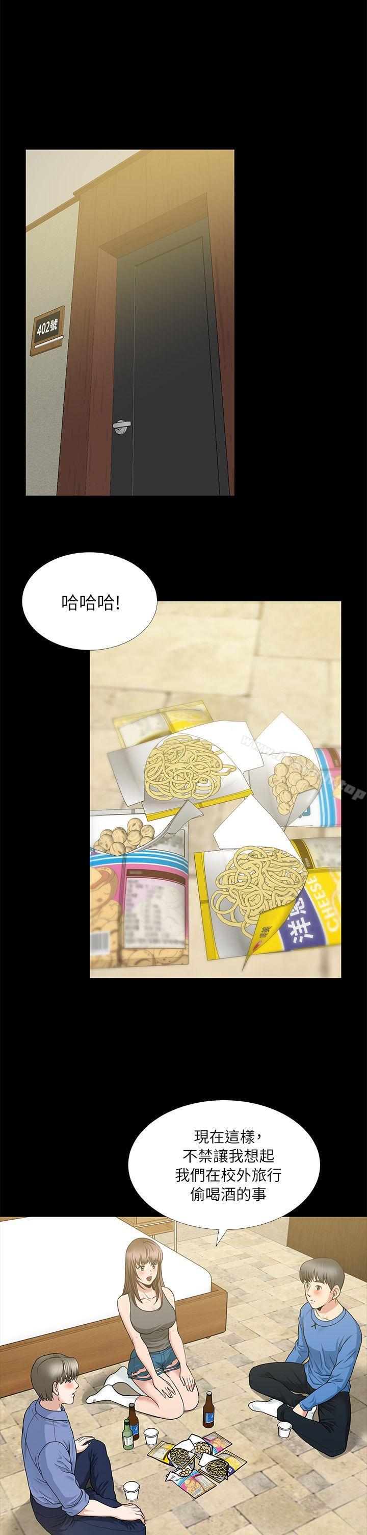 17P - 朋友妻