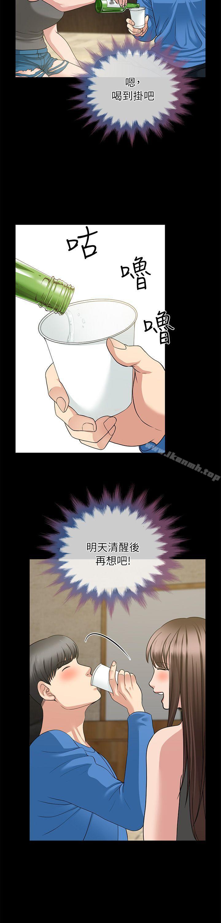 25P - 朋友妻