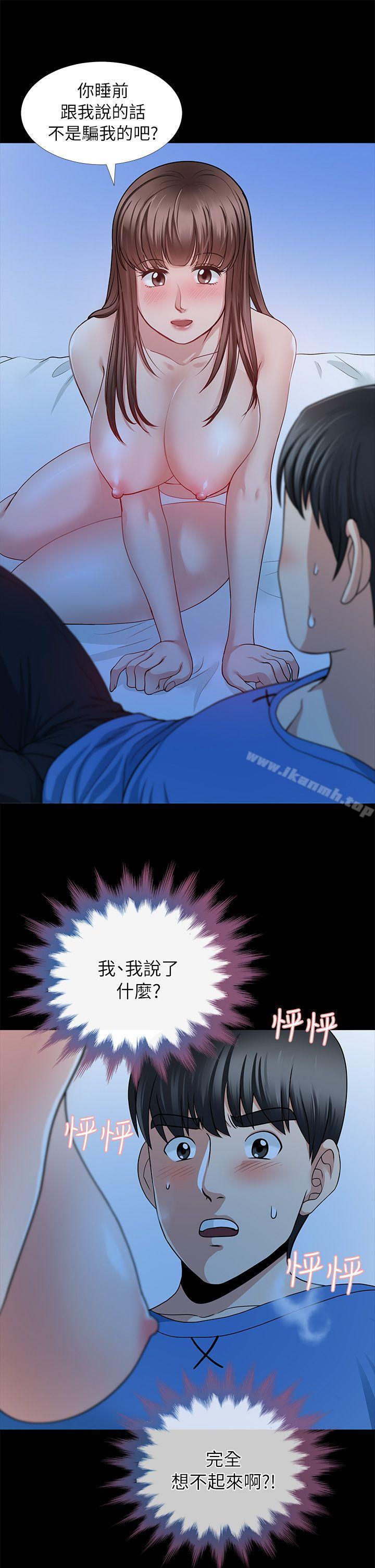 40P - 朋友妻