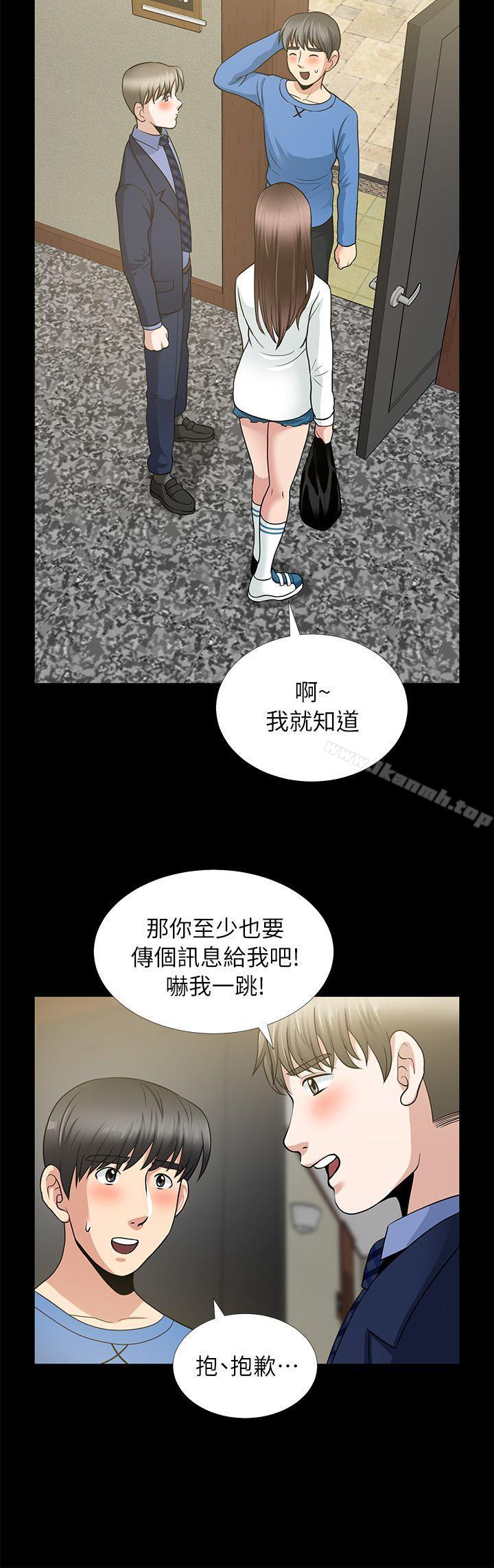 8P - 朋友妻