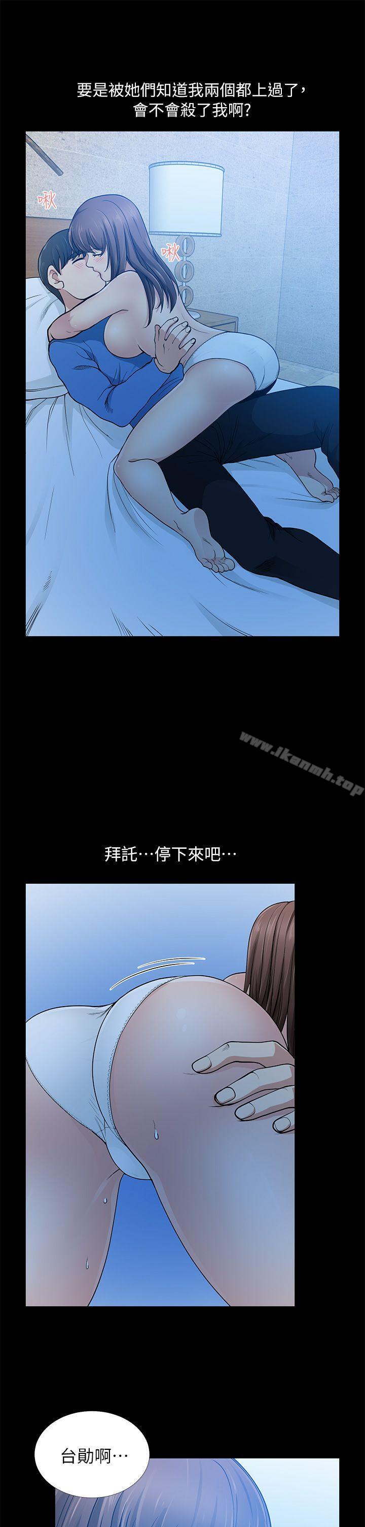 15P - 朋友妻