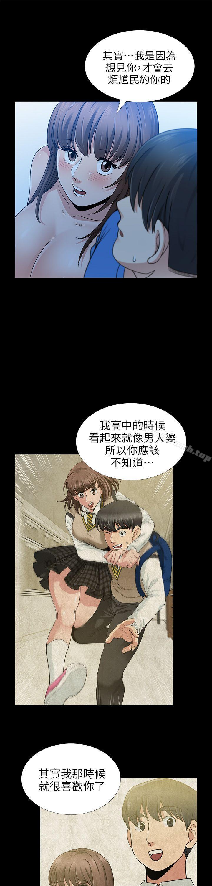 25P - 朋友妻