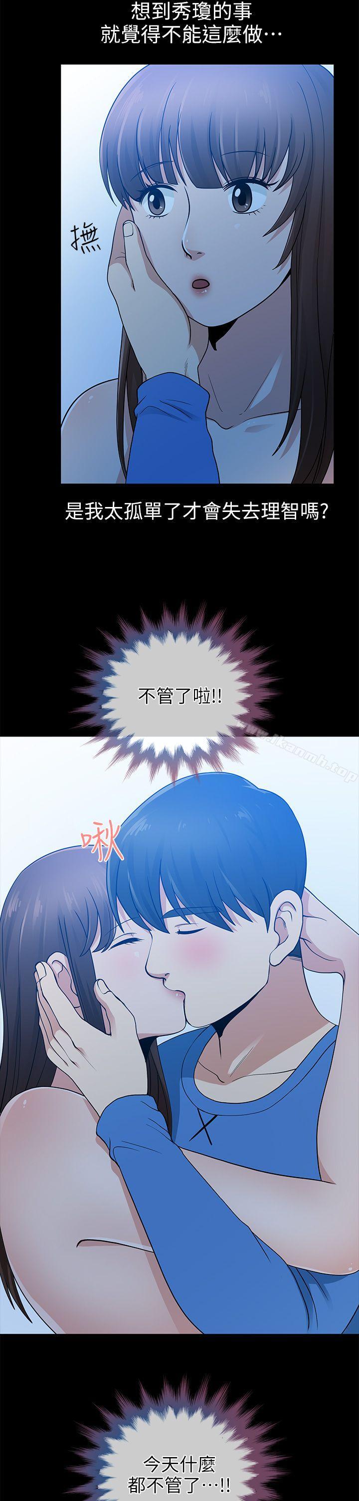 30P - 朋友妻