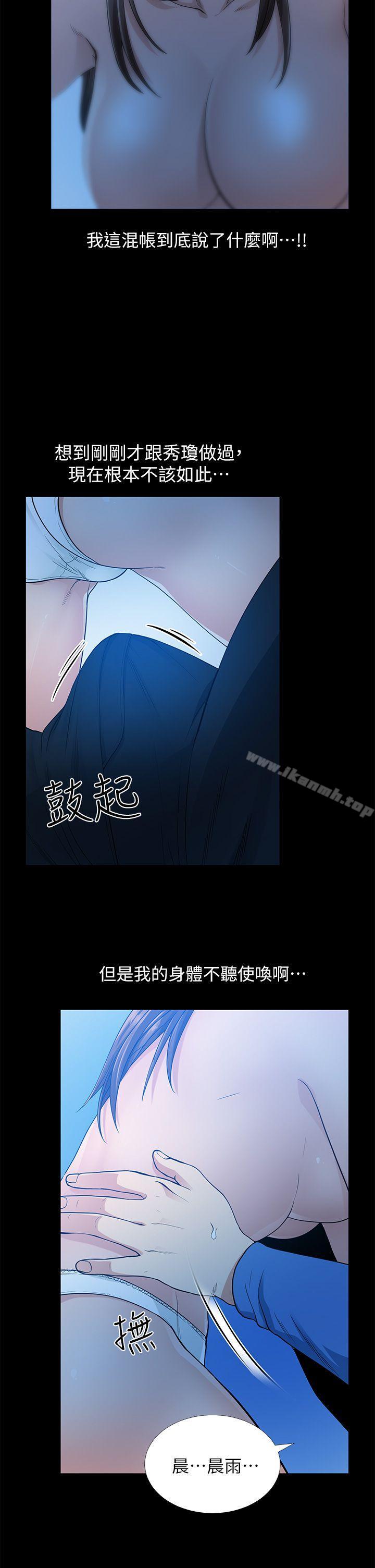 8P - 朋友妻