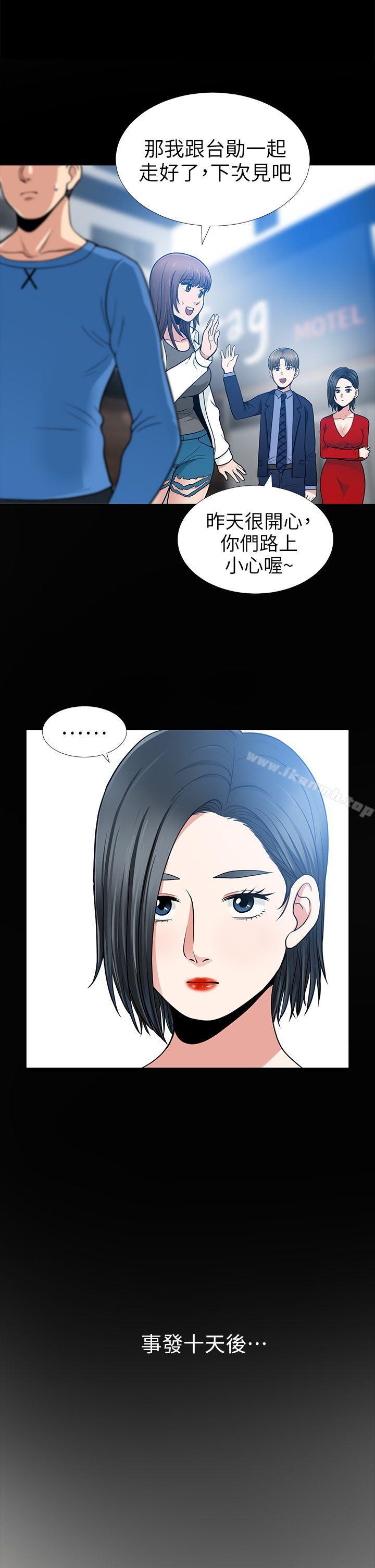 21P - 朋友妻