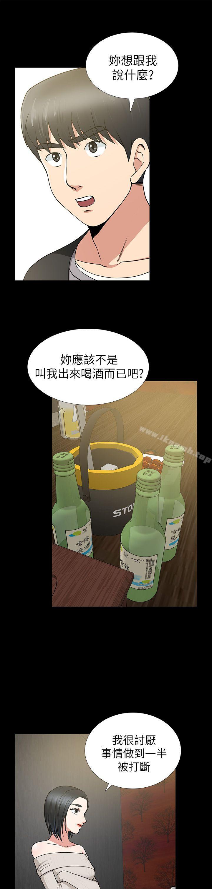 33P - 朋友妻