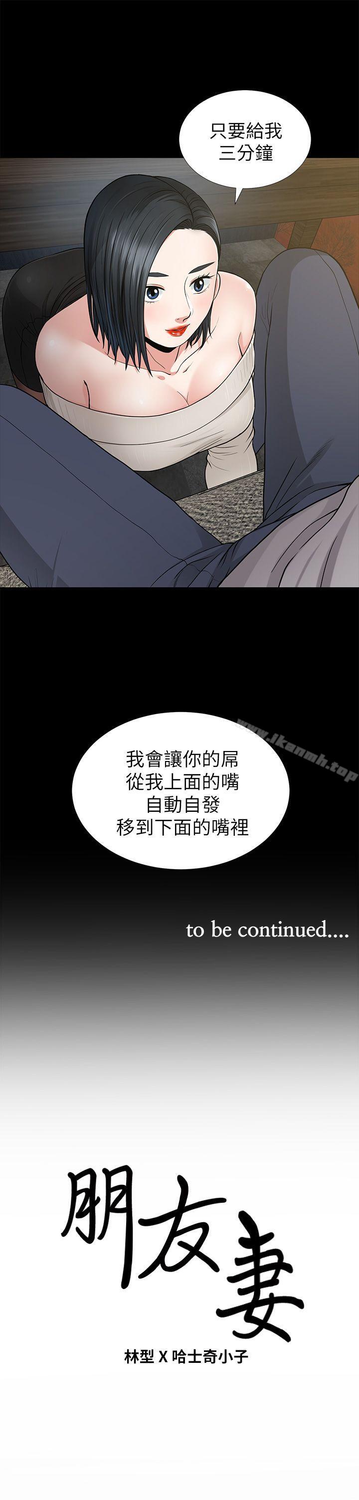 37P - 朋友妻