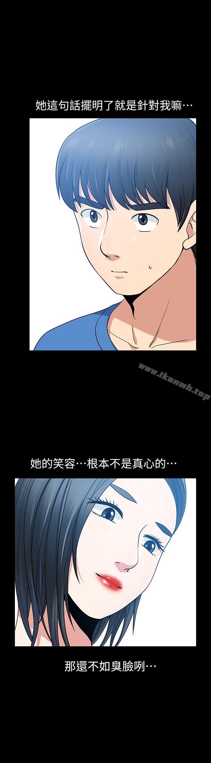 4P - 朋友妻
