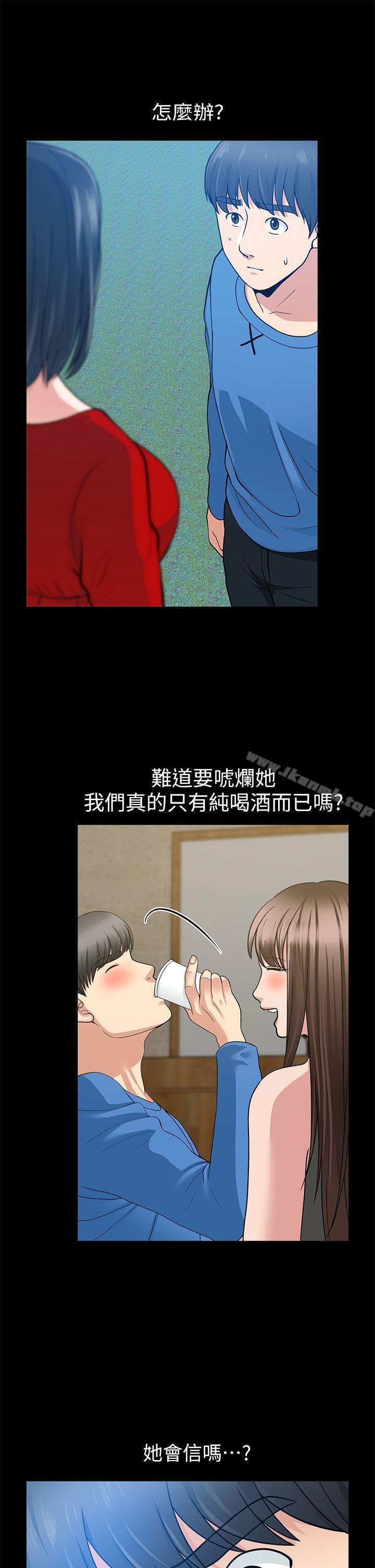 5P - 朋友妻