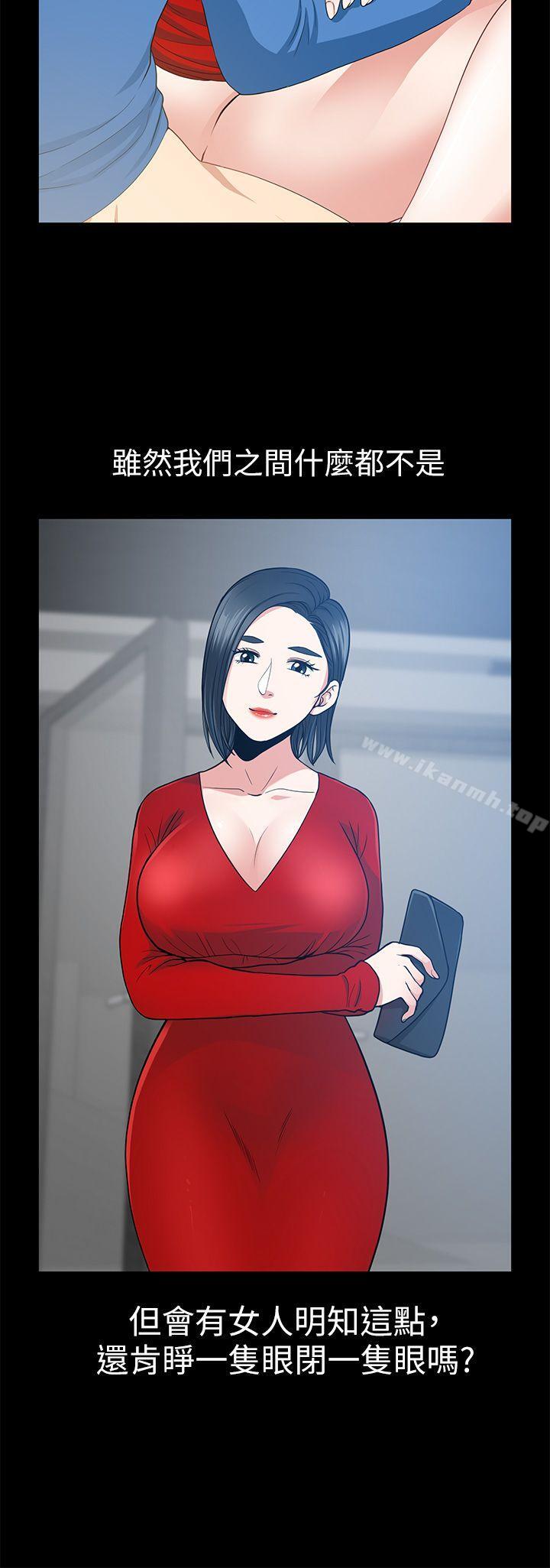 8P - 朋友妻