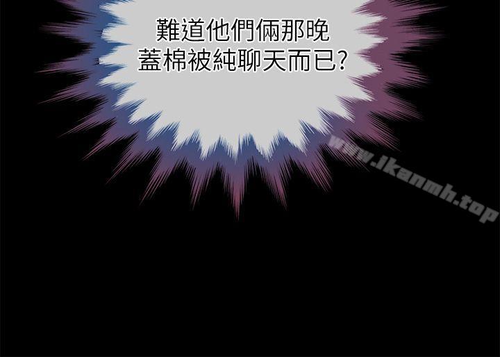 13P - 朋友妻