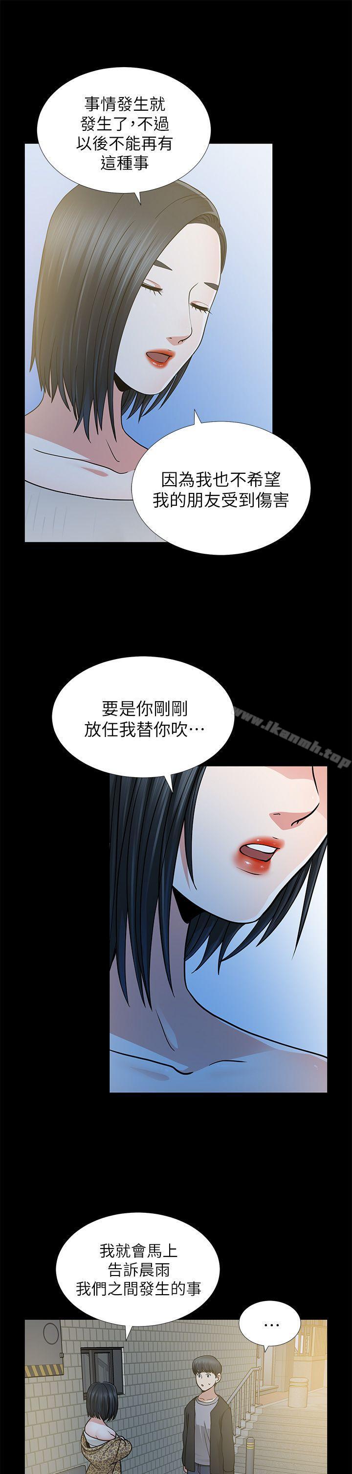 21P - 朋友妻