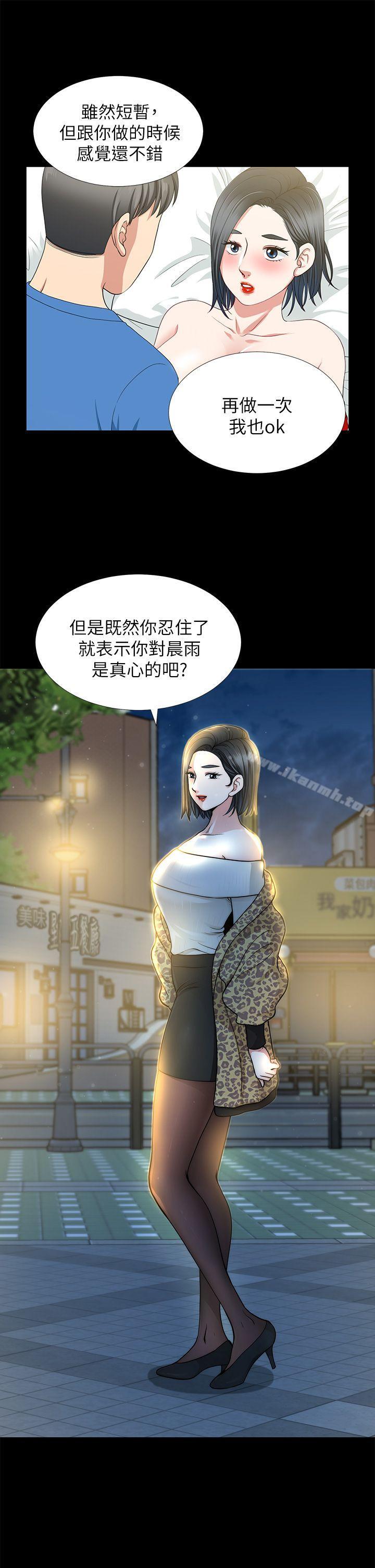23P - 朋友妻