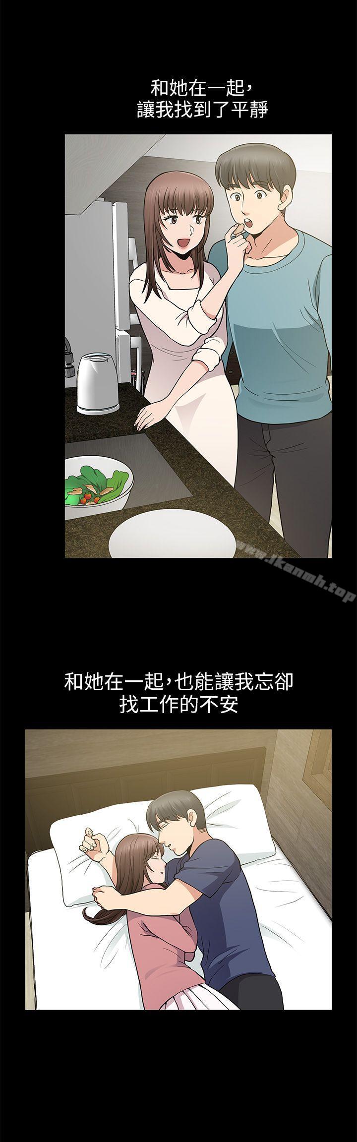 33P - 朋友妻