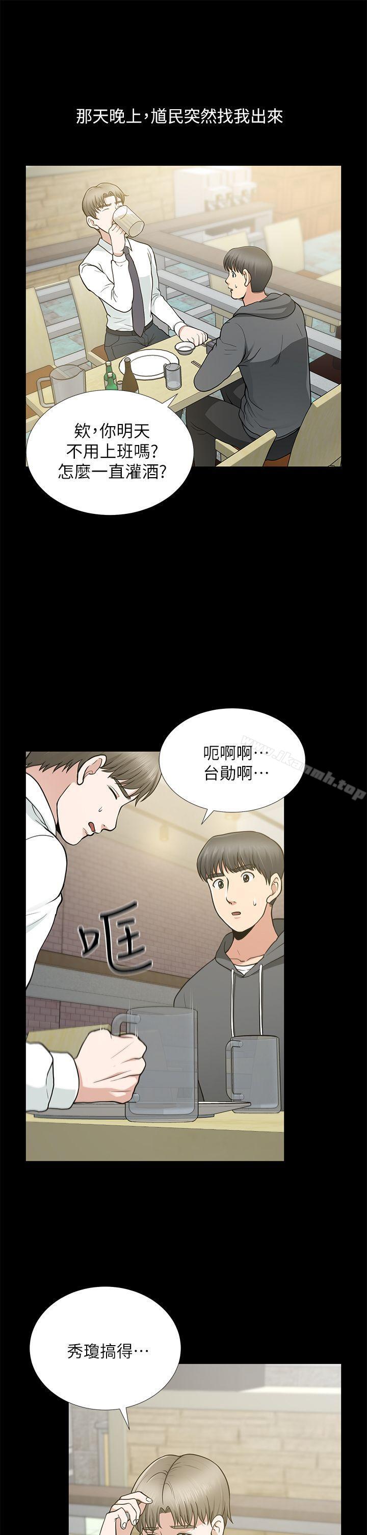 13P - 朋友妻