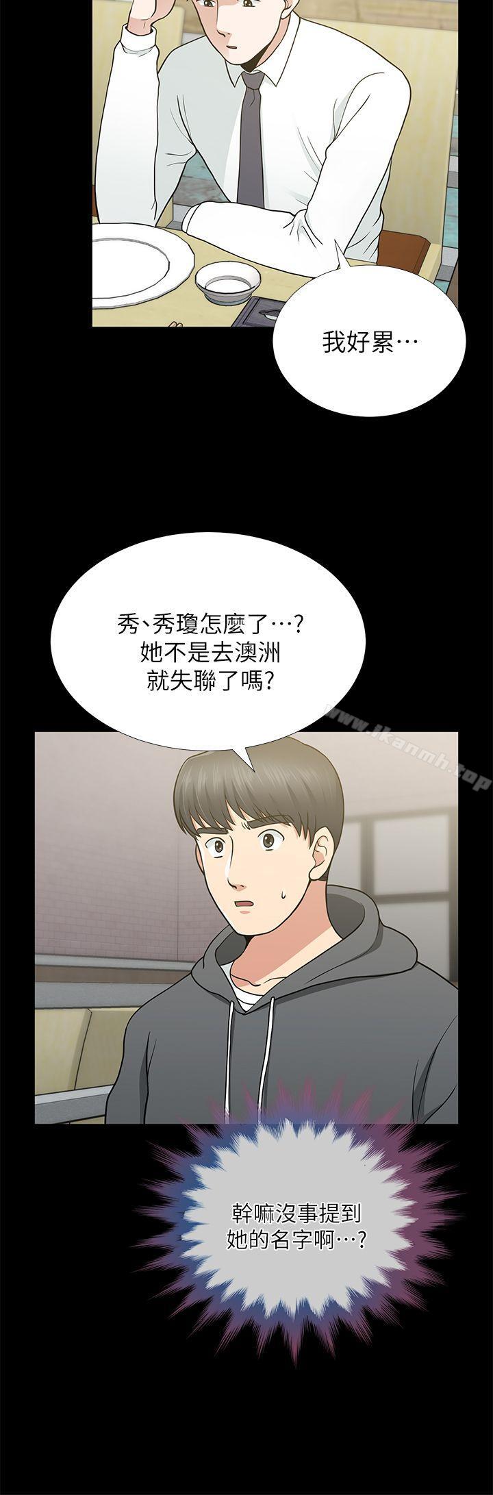 14P - 朋友妻