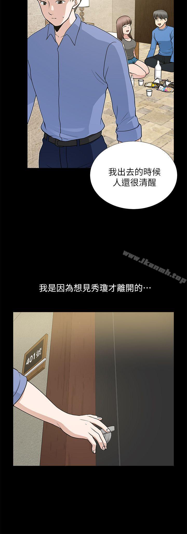 16P - 朋友妻