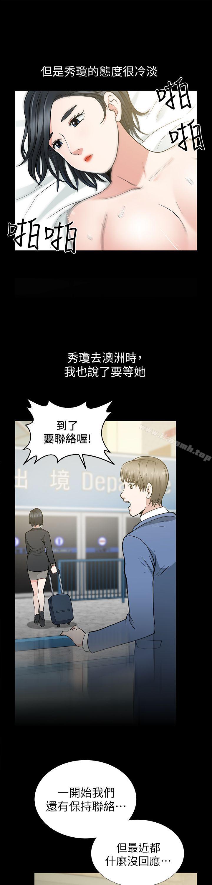 29P - 朋友妻