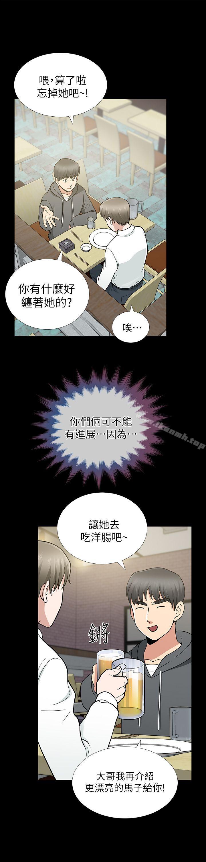 31P - 朋友妻