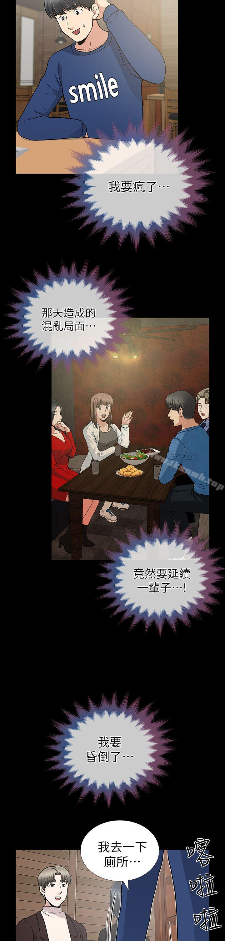 36P - 朋友妻