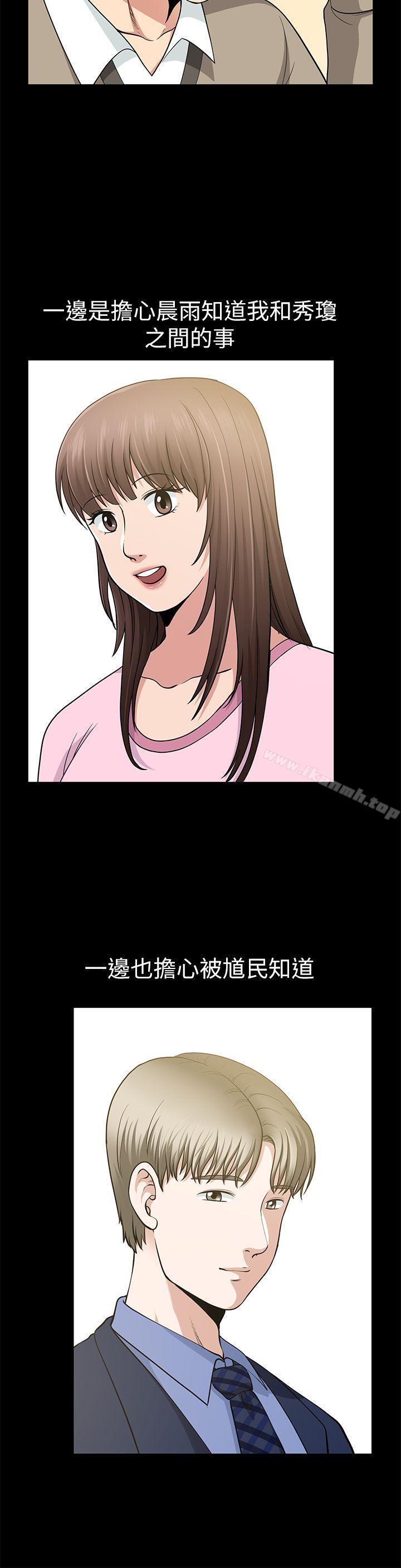 4P - 朋友妻