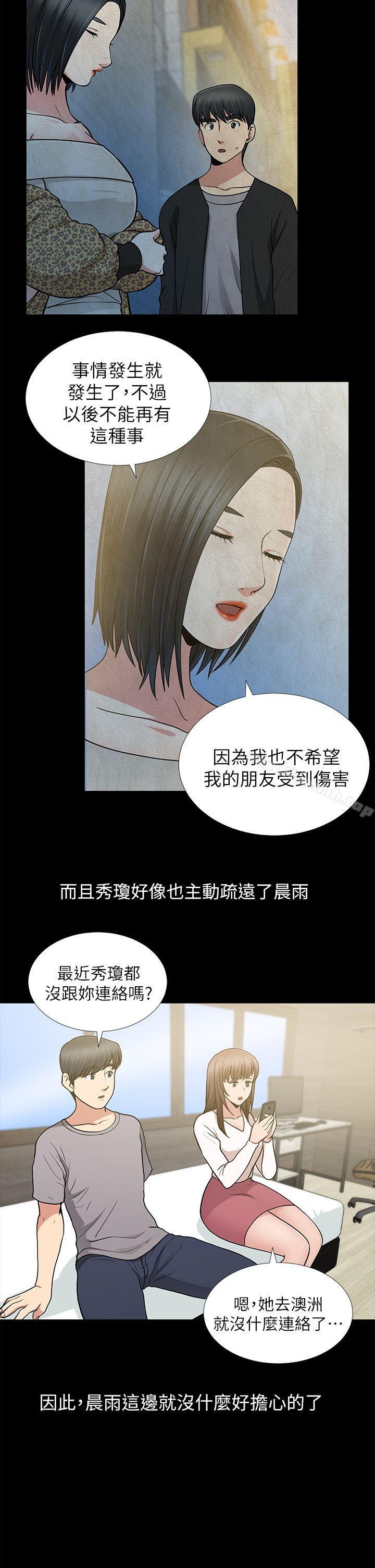 6P - 朋友妻