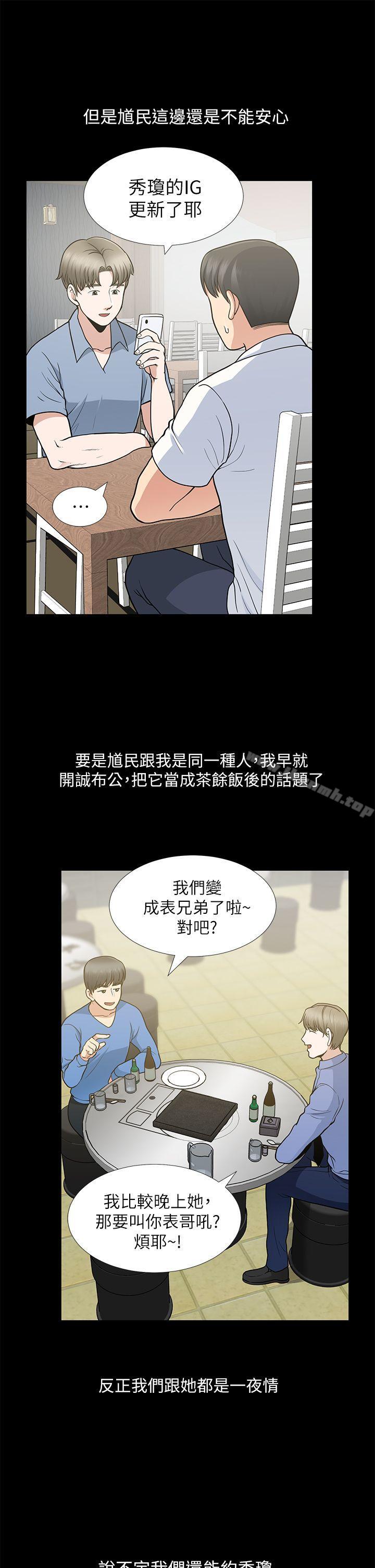 8P - 朋友妻
