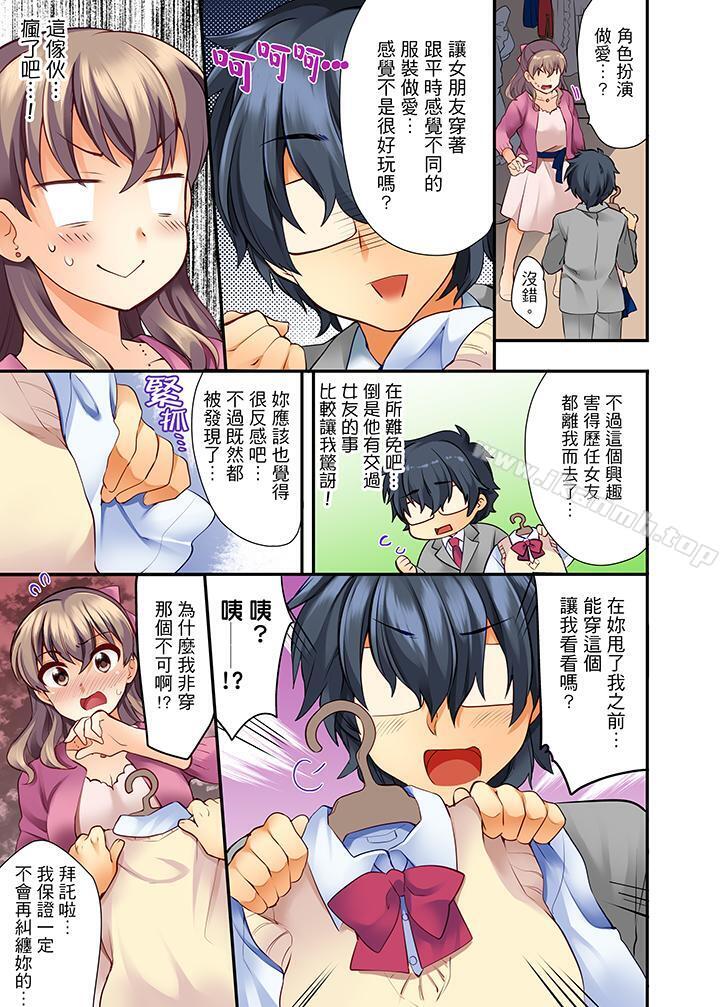 12P - 27岁穿制服爱爱!
