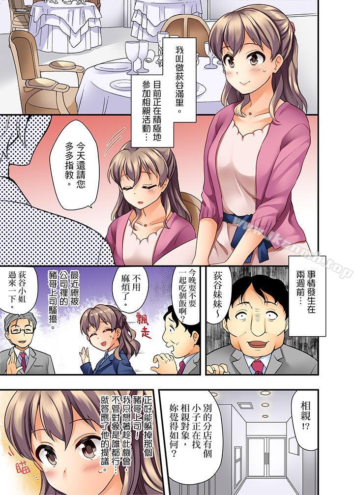 4P - 27岁穿制服爱爱!