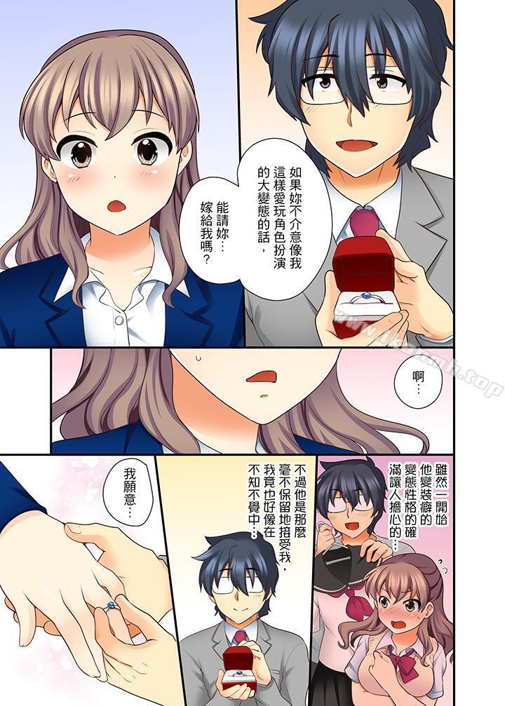 4P - 27岁穿制服爱爱!