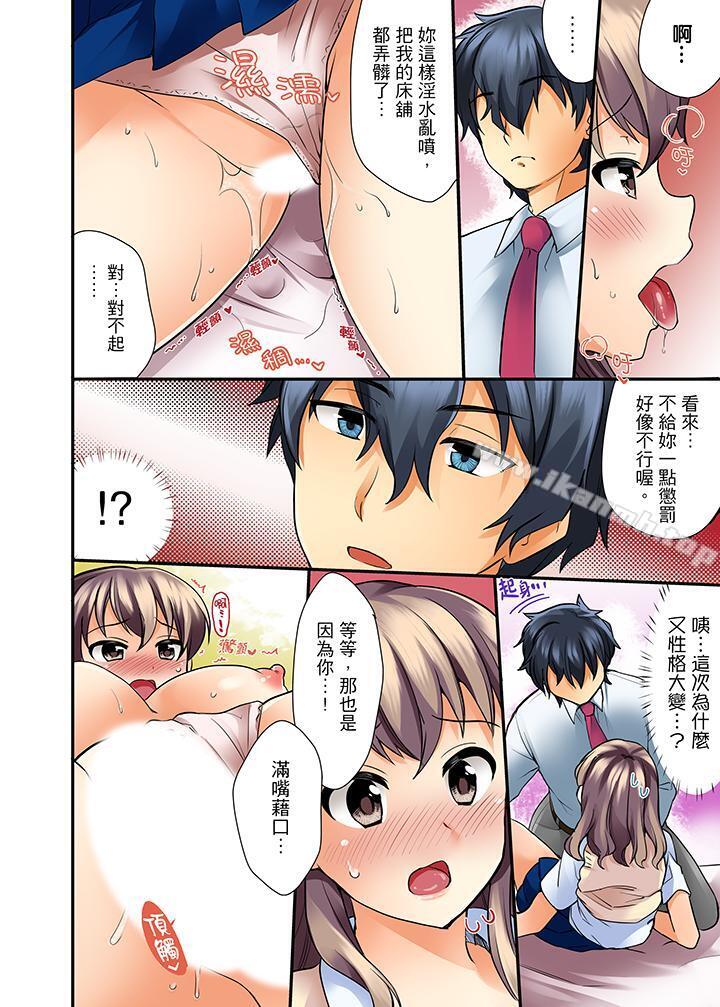 10P - 27岁穿制服爱爱!