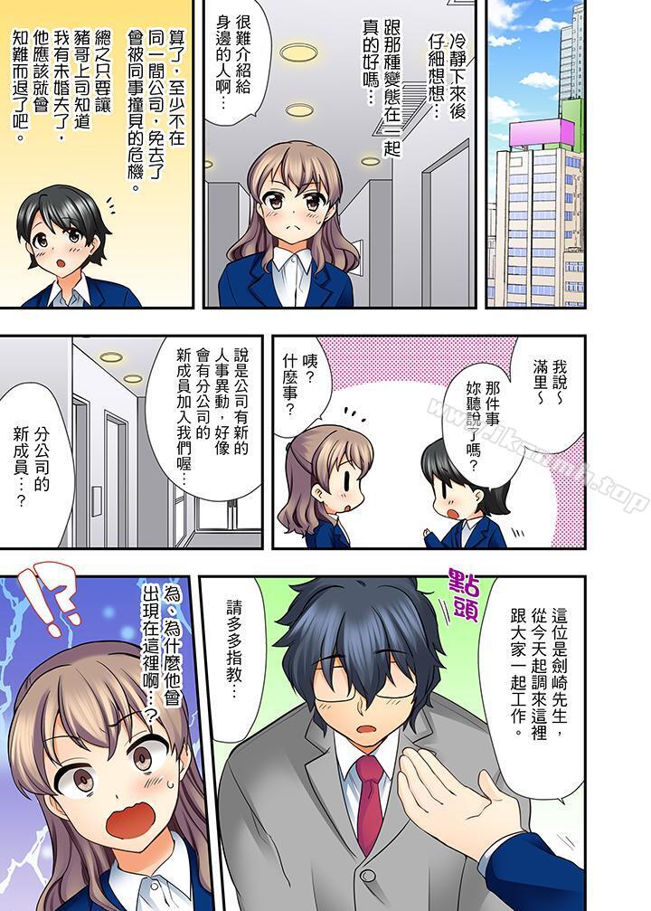 4P - 27岁穿制服爱爱!