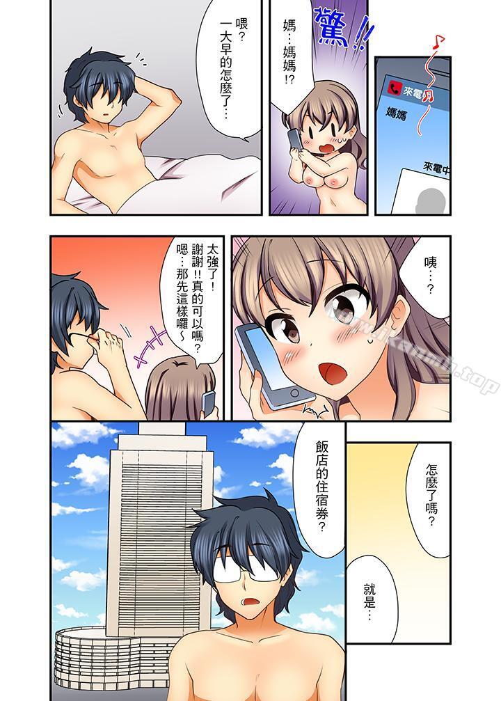 3P - 27岁穿制服爱爱!