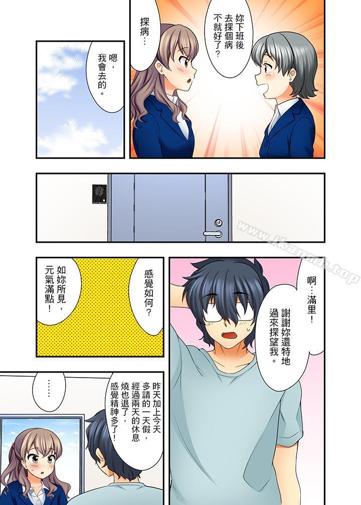 4P - 27岁穿制服爱爱!