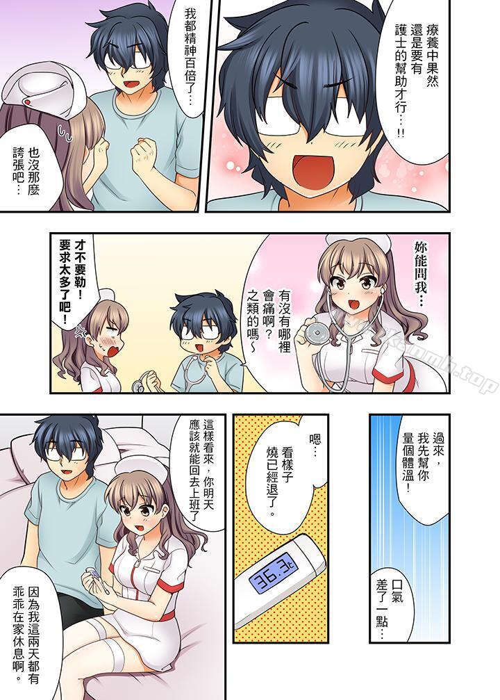 8P - 27岁穿制服爱爱!